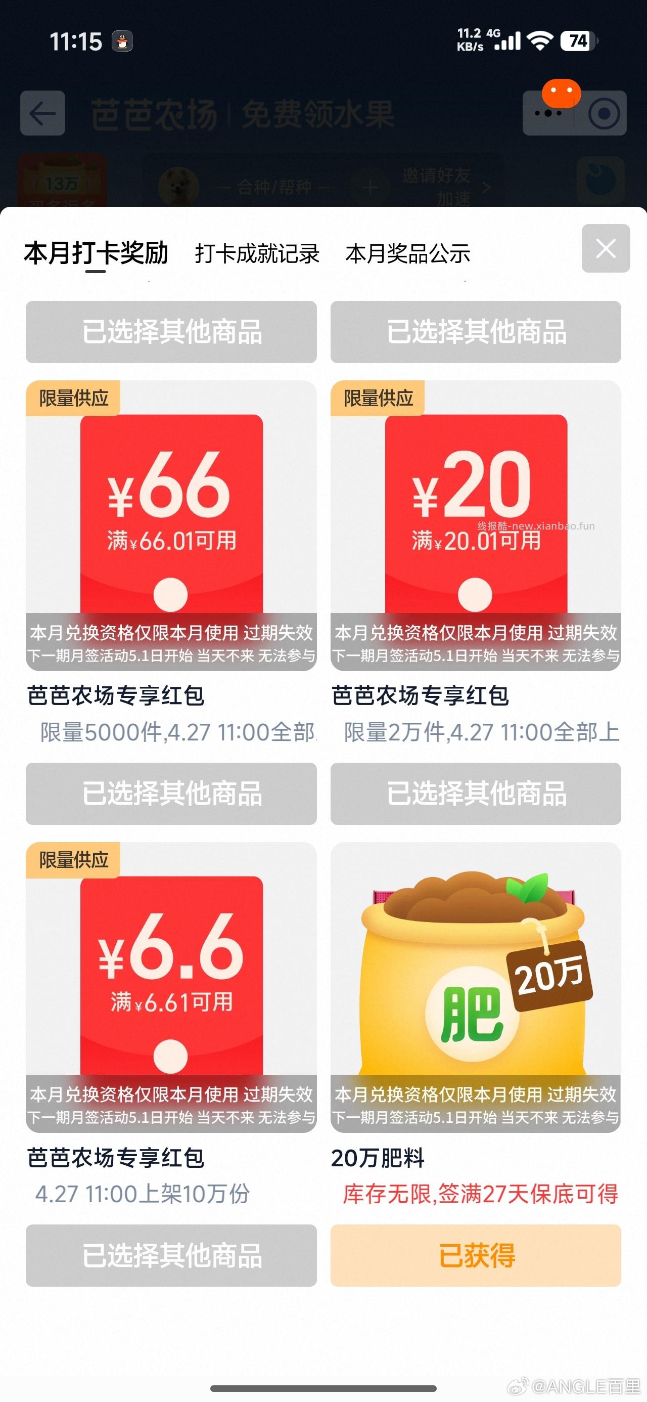 打错字 是雾哈 注意哈 限江西 连续三天都有 答案 雾隐千山 - 线报酷