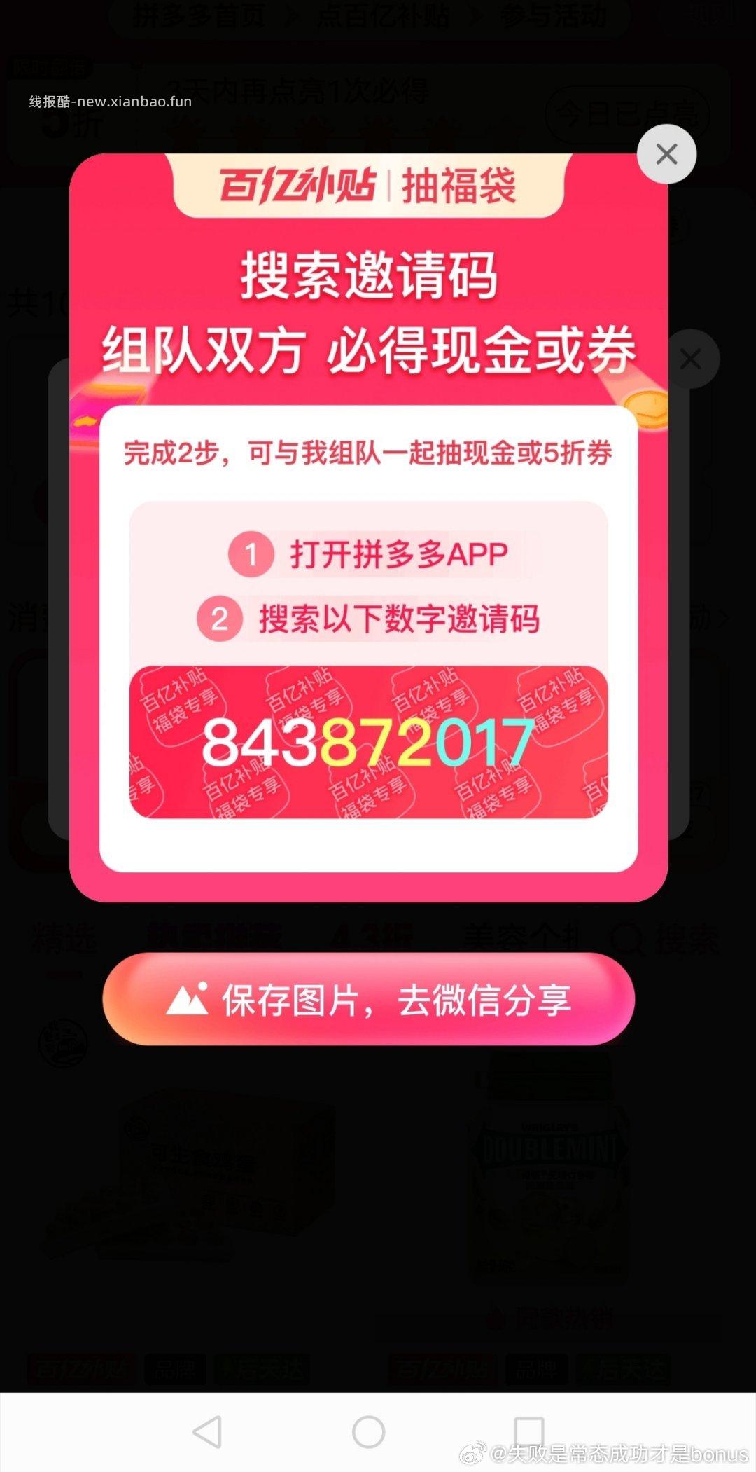 可叠加千问每日立减更低 领平台虹包可暴涨哈 页面点击千问立减会更高 - 线报酷