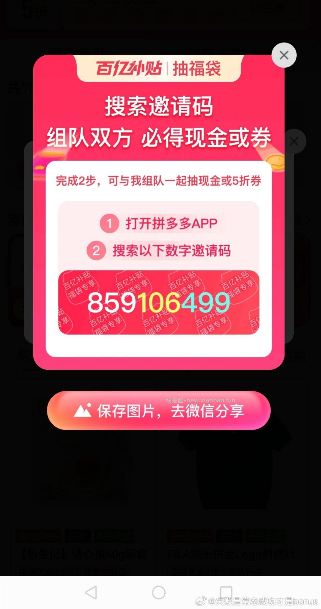 可以去了 反馈9.88 美团搜 组队打call - 线报酷