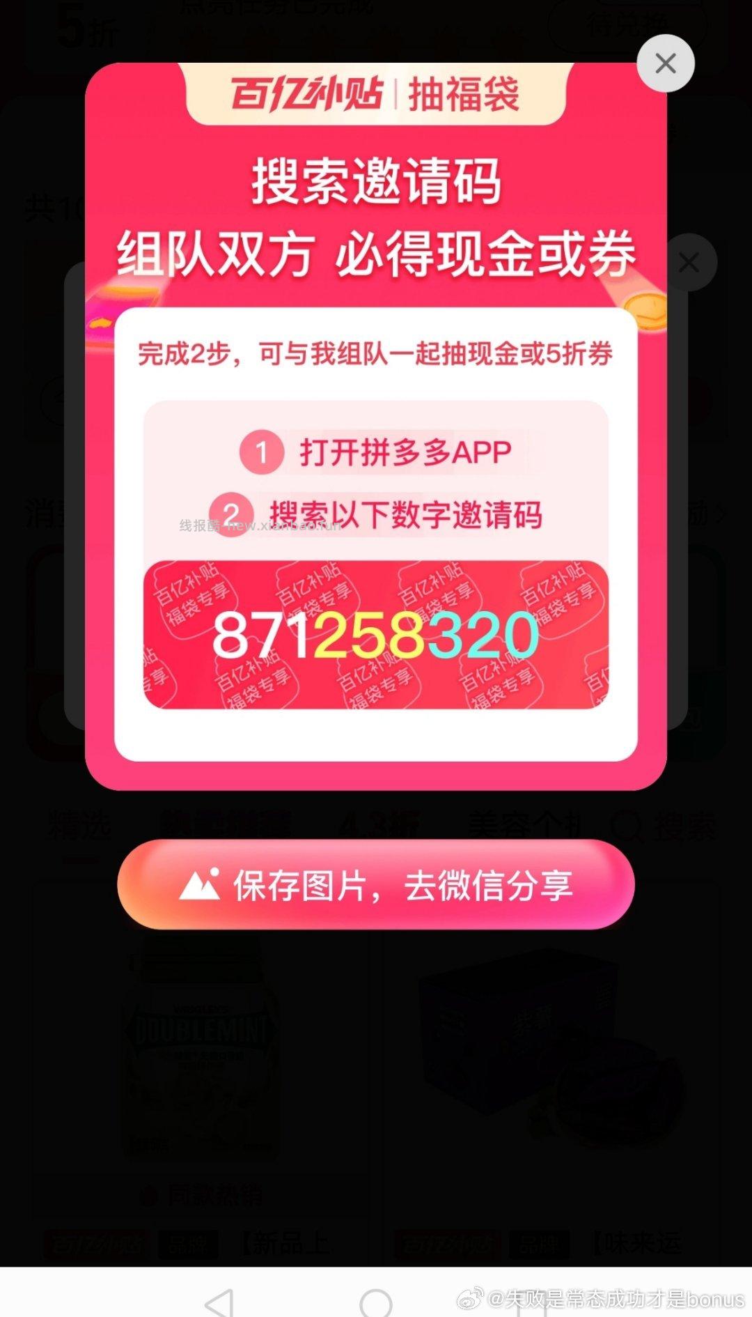 98861非必中哈 - 线报酷