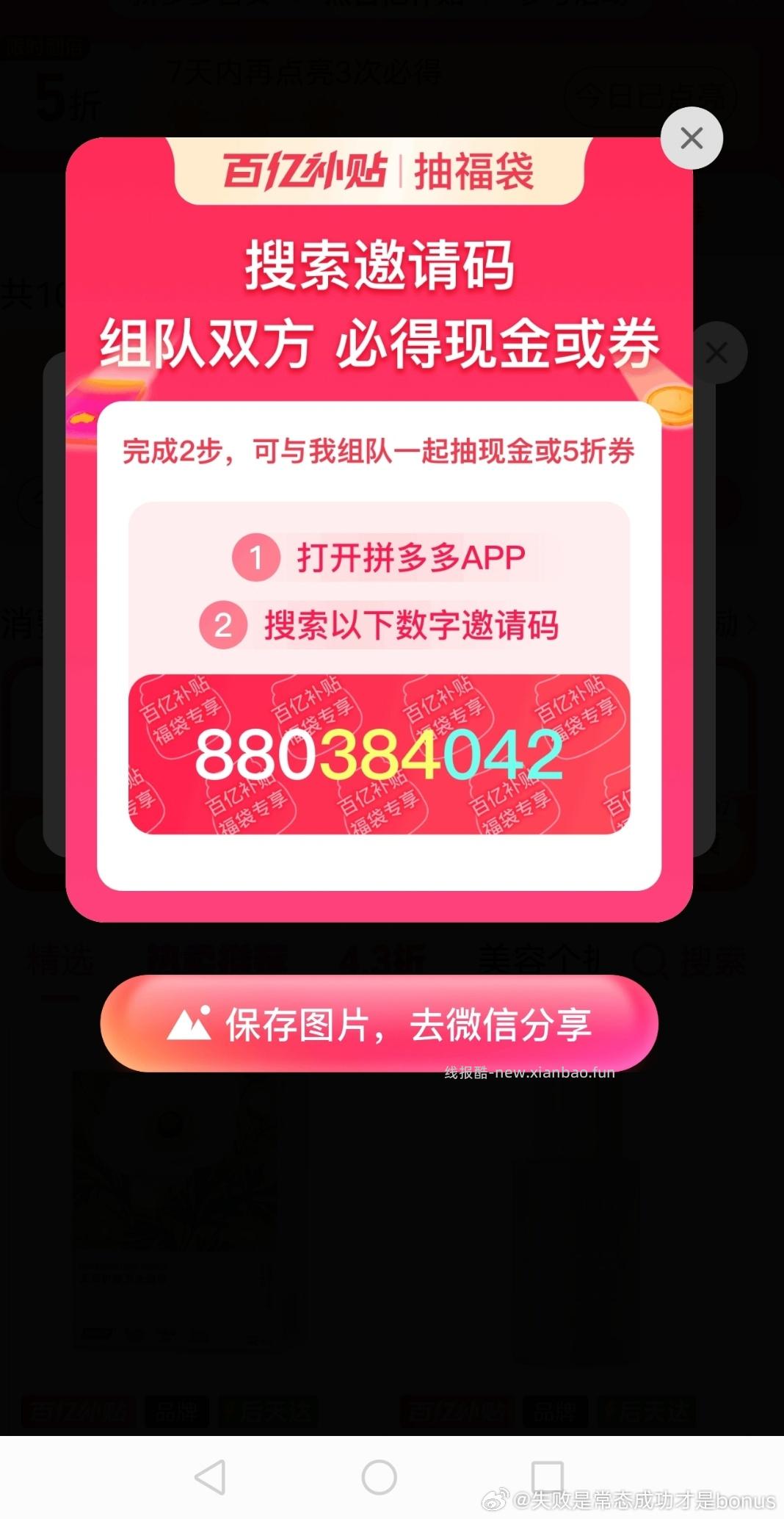 搜 世棒午餐肉试吃 淘宝搜 美食试吃 - 线报酷