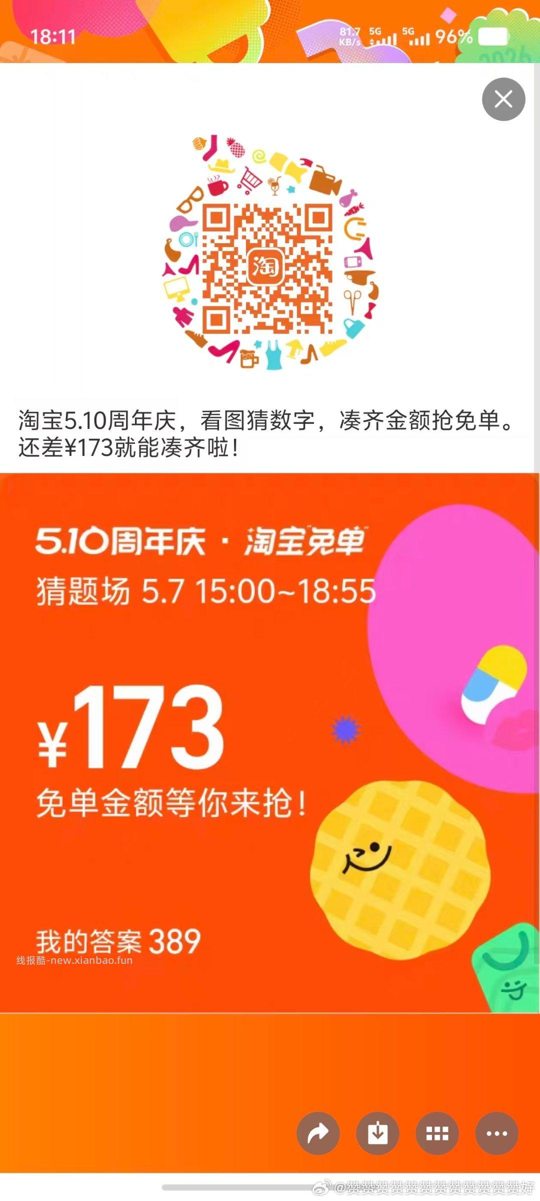 丐友v打开原文鸿包 - 线报酷