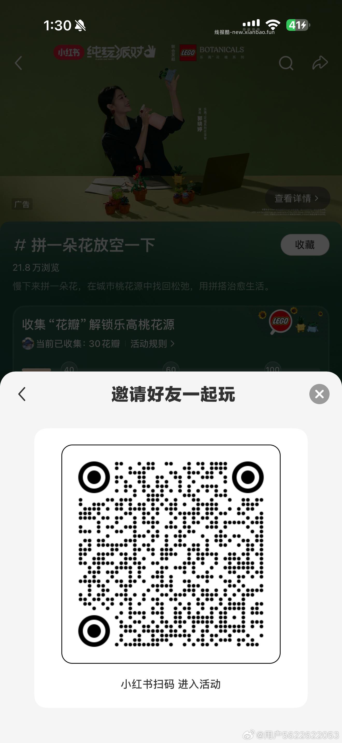 小红书 搜 拼一朵花放空一下 横幅下方 立即查看 进去做任务得5无门槛券 - 线报酷