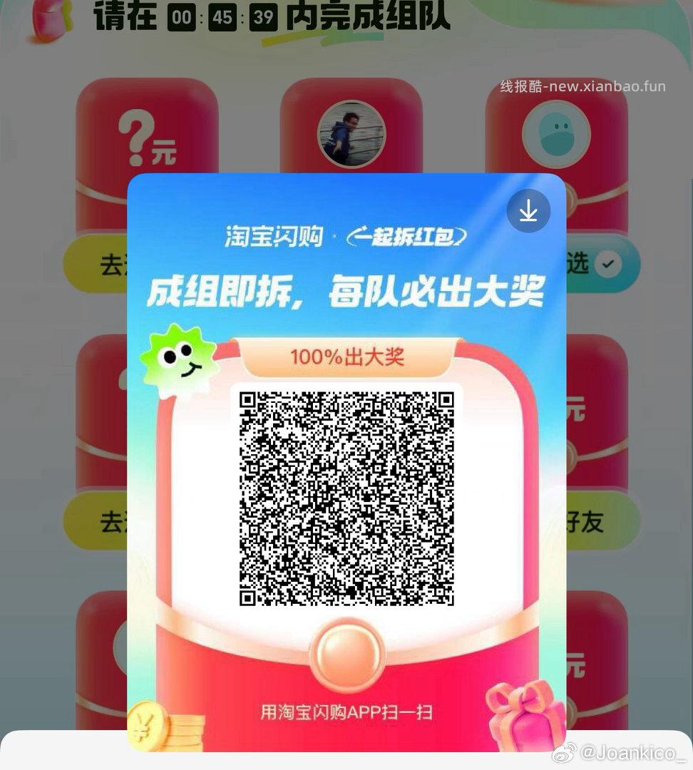 饿了么互助贴15-12 饿了么app搜 拆红包 满9人拆15-12 有需可去哈 - 线报酷