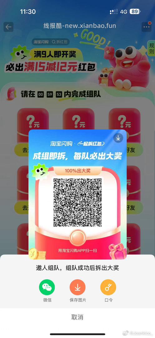 还有防身‼️领饿了么1.5叠加卷 1️⃣左上角小房子改地址松阳县 - 线报酷