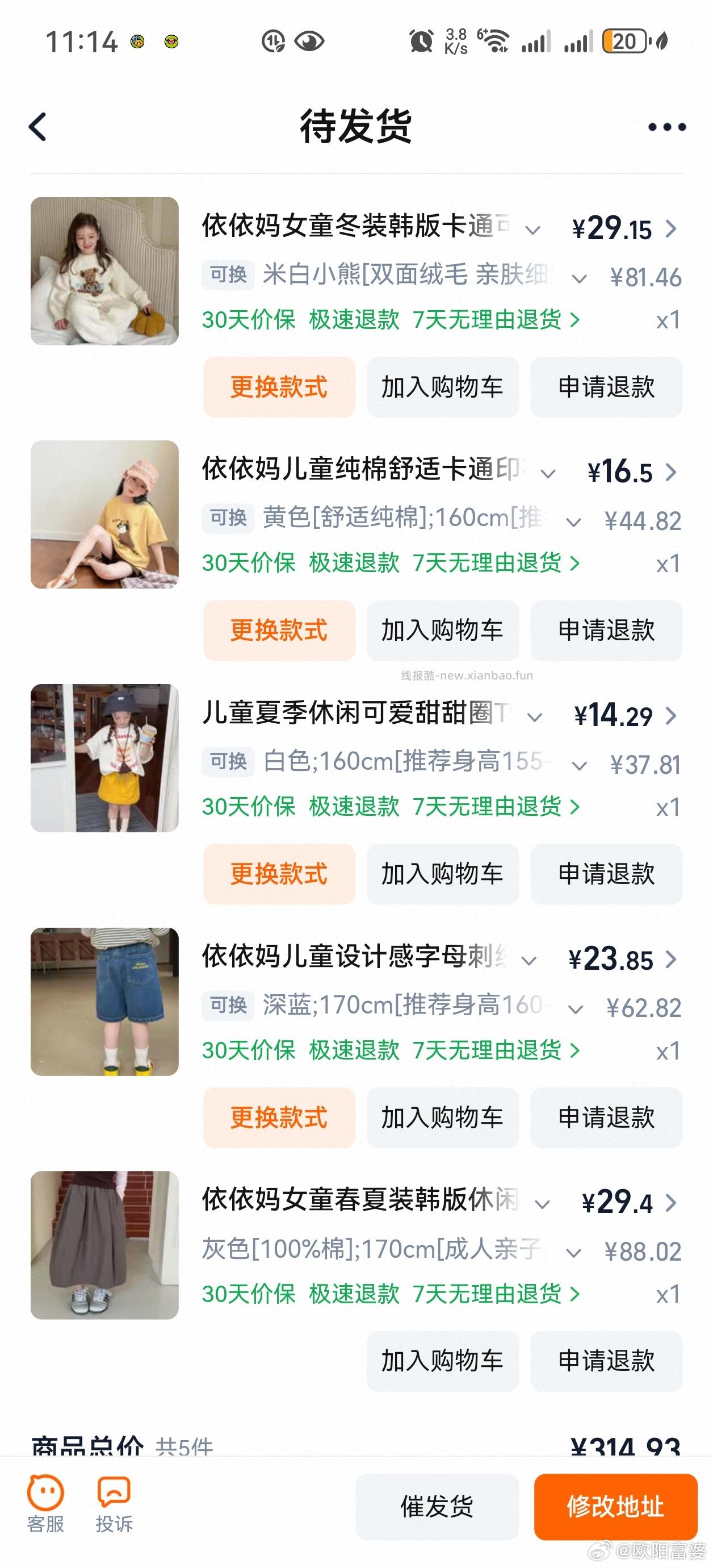 入会生日礼领300-100 可以叠tjb 个子矮的可以买童 - 线报酷