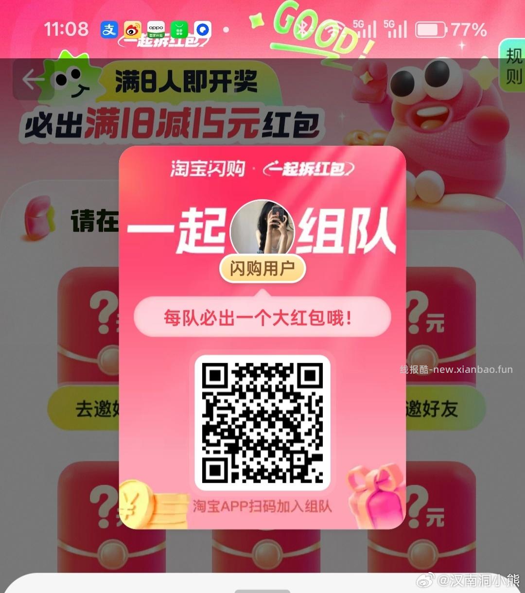 ⏰11点 抢3500杯兔箪倦 试试能不能改时间提前亮 自测 - 线报酷