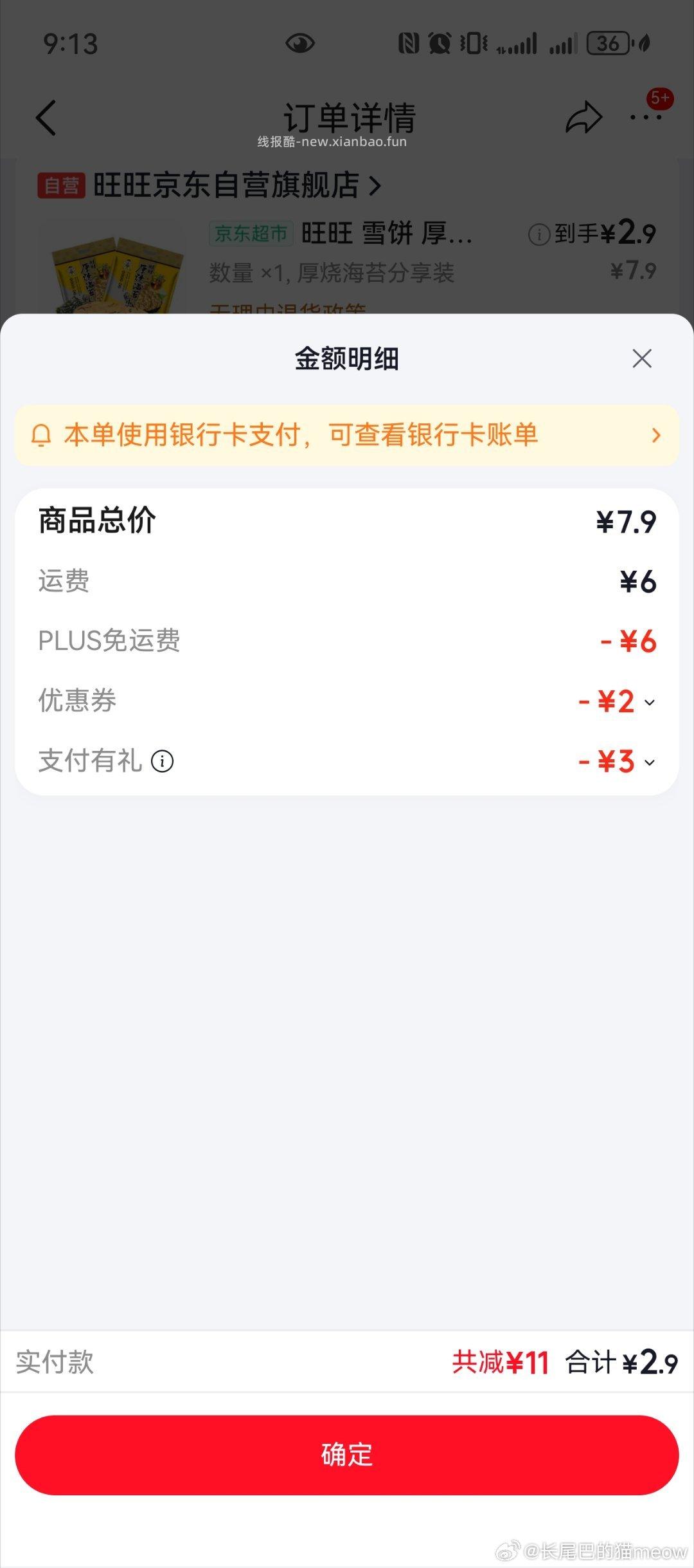 旺 ​​​ - 线报酷