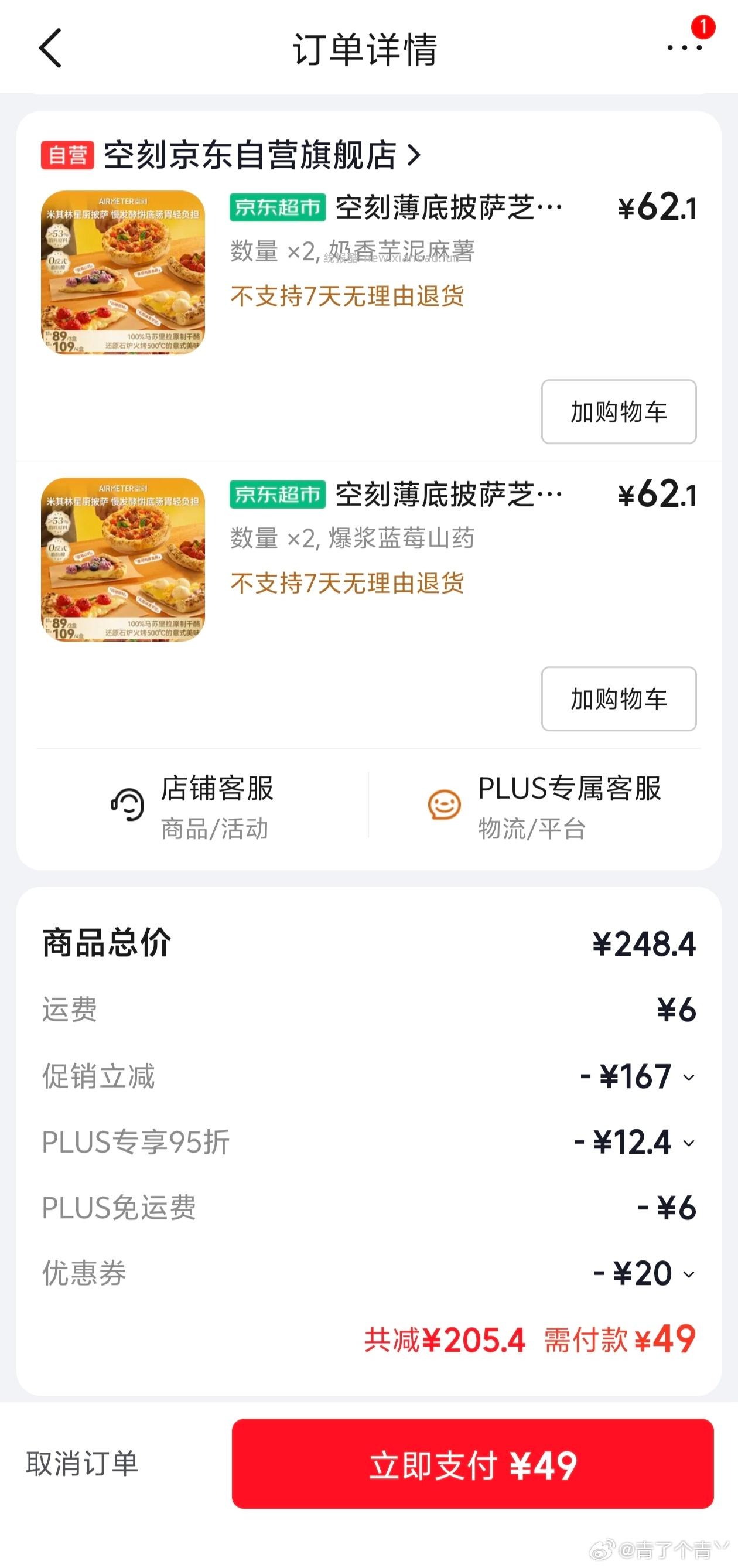 怡达梦工厂水果条果丹皮（苹果山楂蓝莓）80g*3盒 2.98元 - 线报酷