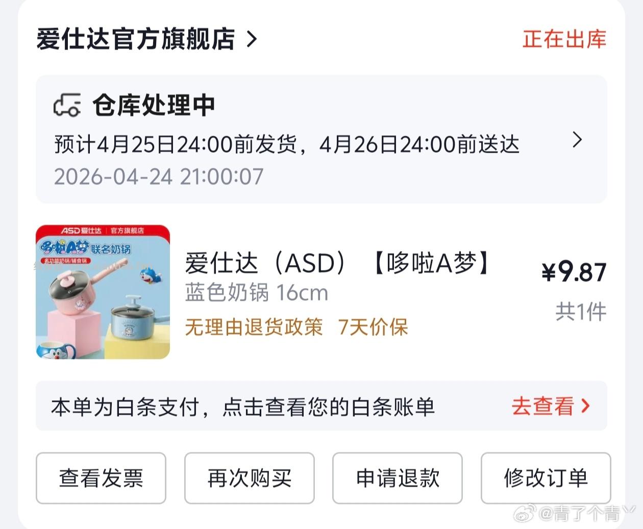 爱仕达9.9元奶锅，不过基本都被锁了 9.9元 - 线报酷