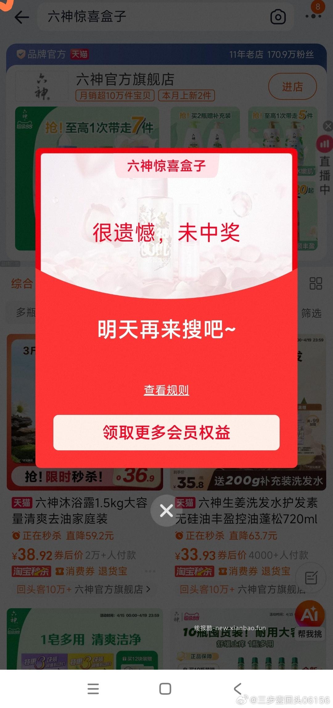 速度呀❗️ 超级大放水 YY都在中 反馈无敌多哈 淘宝搜 惊喜盒子 - 线报酷