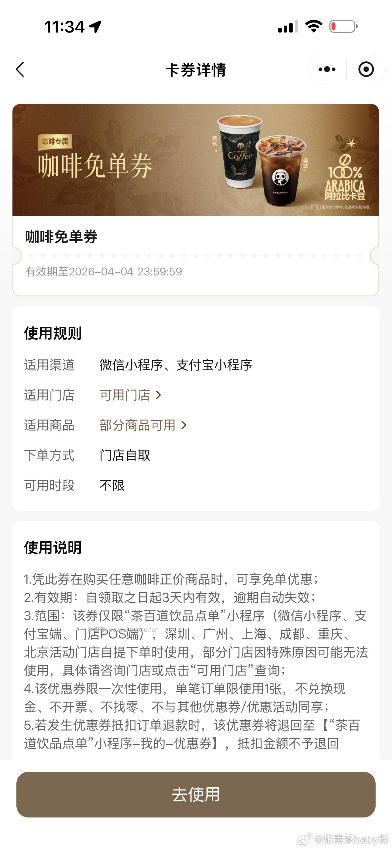 楼上蜜雪忽略 没了哈 - 线报酷