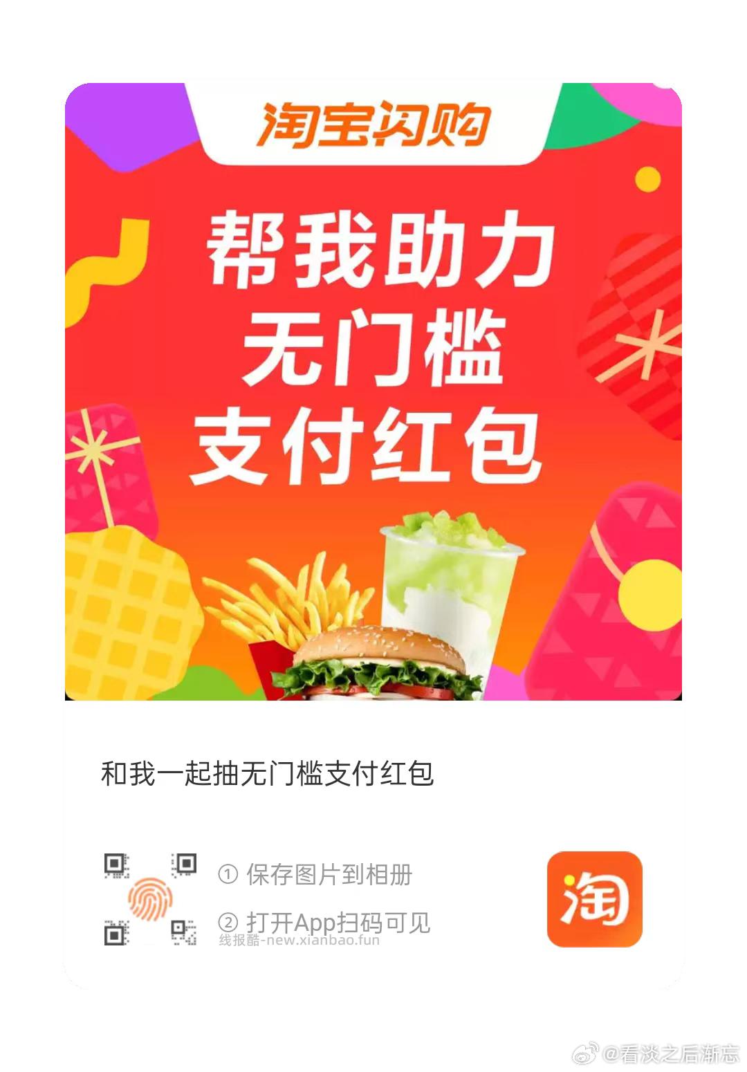 巧乐兹开了 自查 另外一个也记得申领 - 线报酷