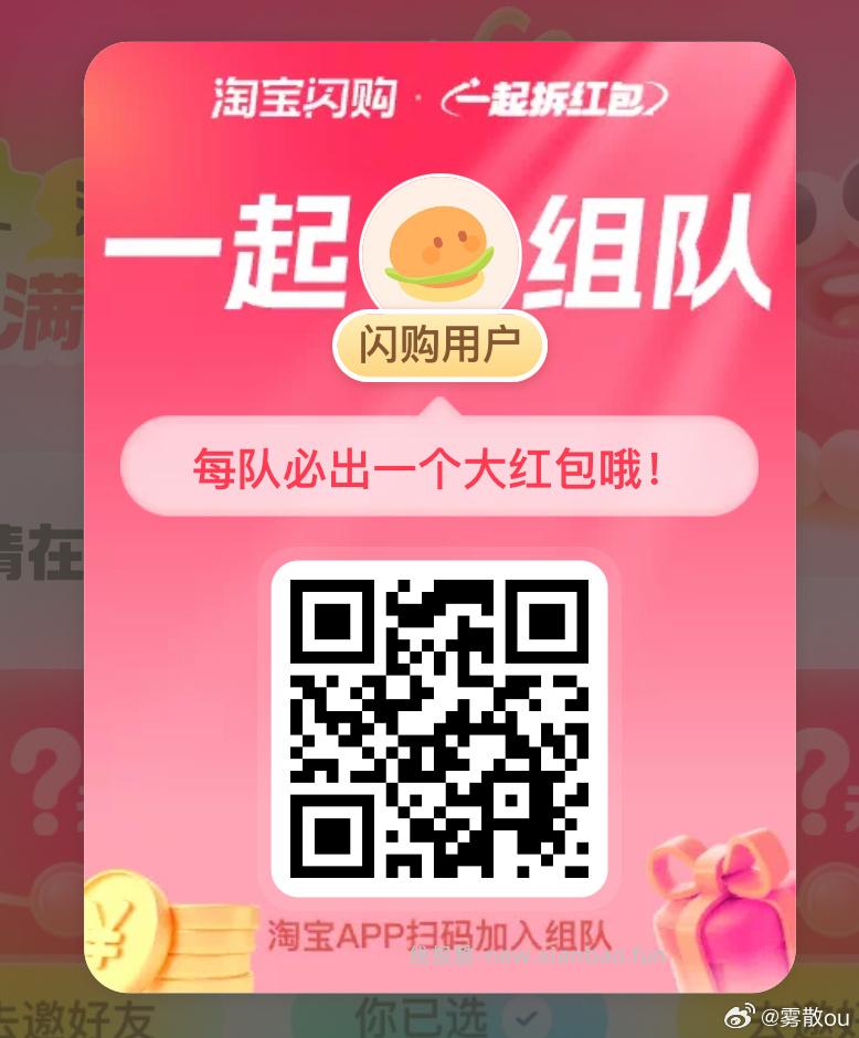 搜∶淘工厂 - 线报酷