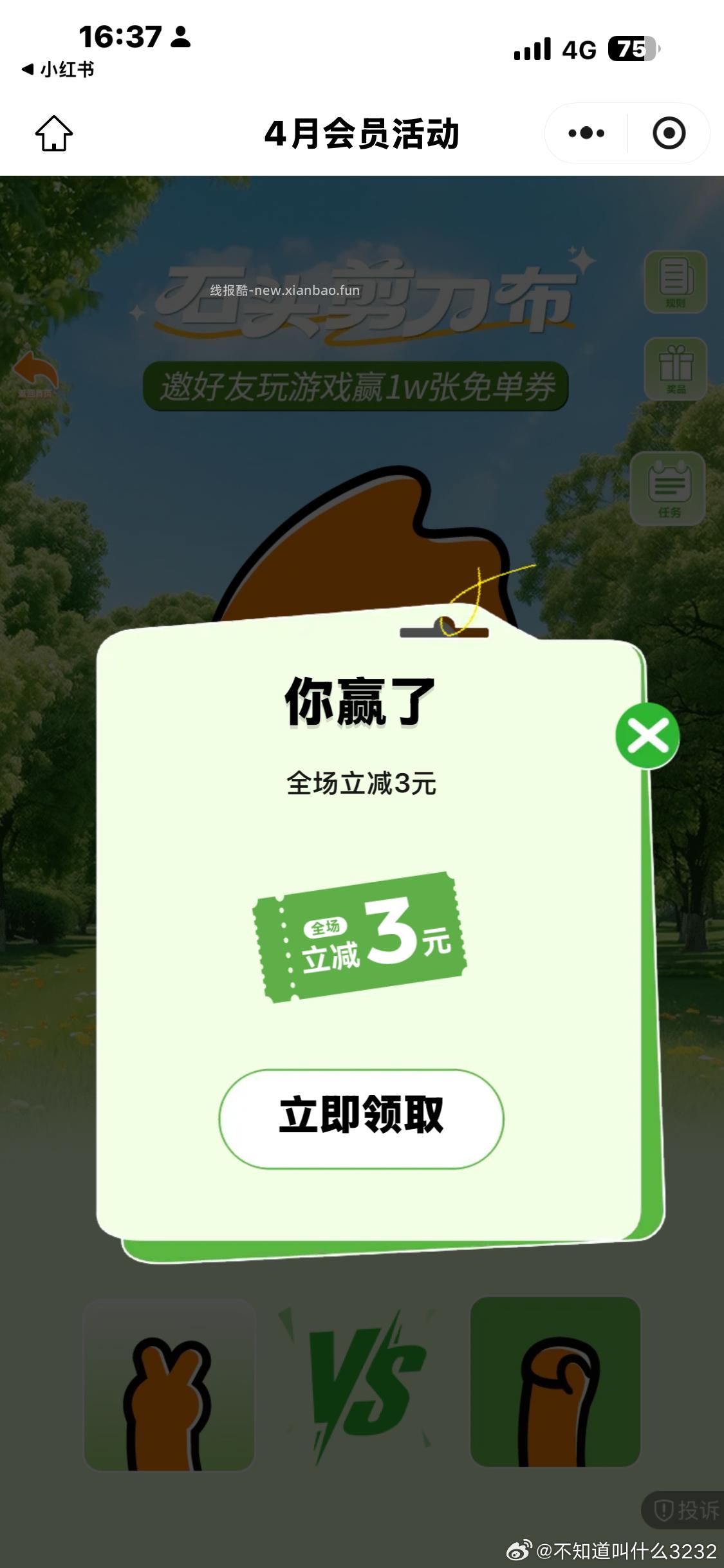 coco小水 有中也有不中 看自己抽哈 - 线报酷