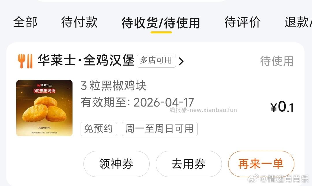 记得去拿下 挺简单的 挂🐟好出 V打开 古茗邀3人助li 截19日 - 线报酷