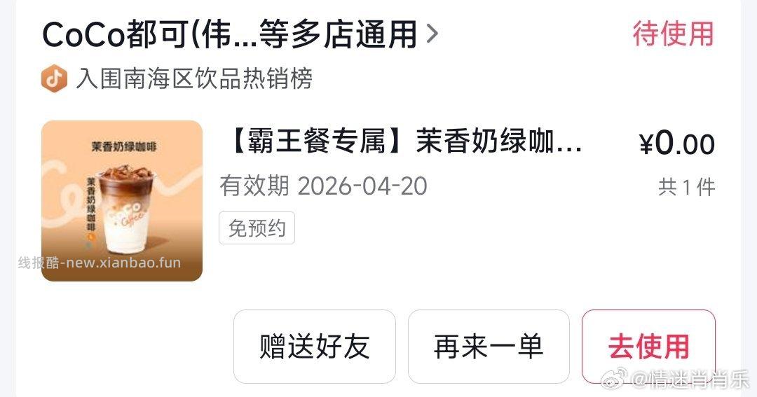 红枣500g*2袋装 5.99元，贵妃芒带箱2斤 3.99元 - 线报酷