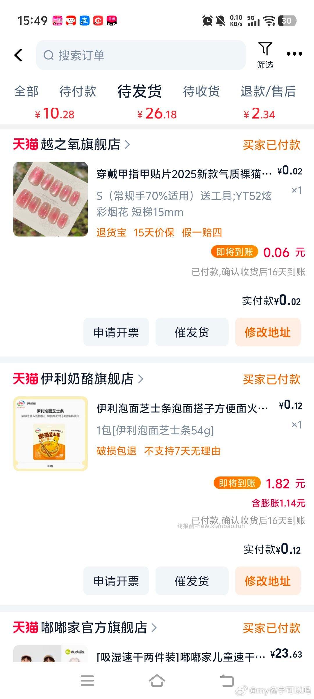 泡面搭子要吗 CN➕📺 🍚一块多 Bbnc 肥料4w ​​​ - 线报酷