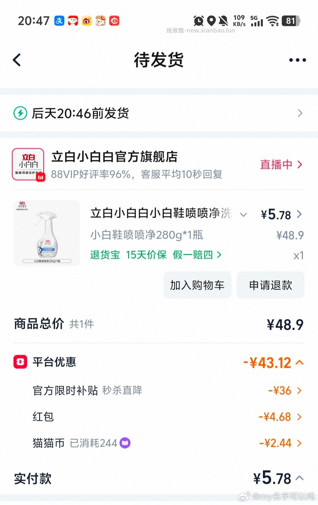 假📺+sj - 线报酷