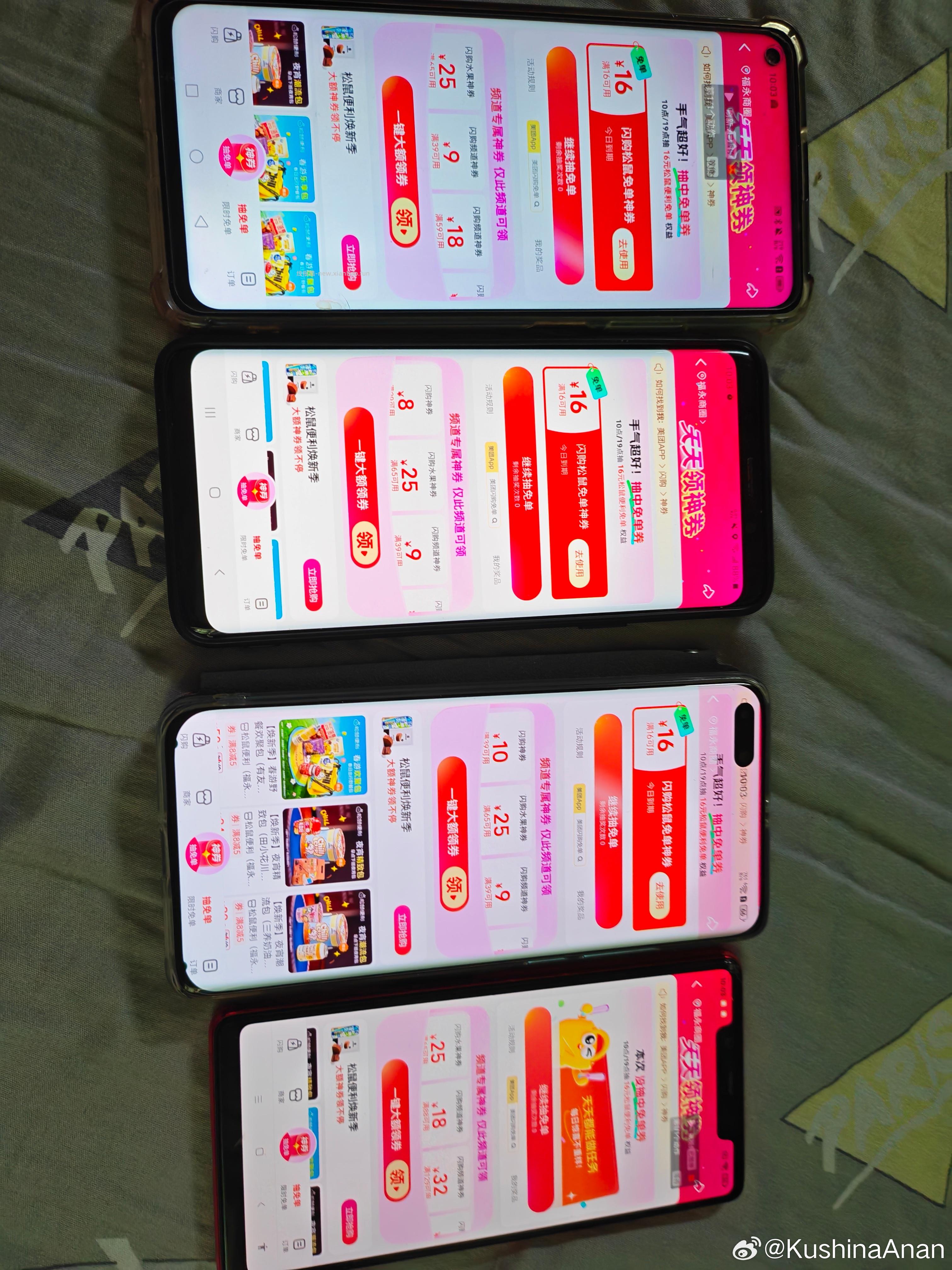 底部还有反馈中 的 记得叠 可以0元买12根雪糕/甄稀 美团搜 快乐松鼠666 - 线报酷