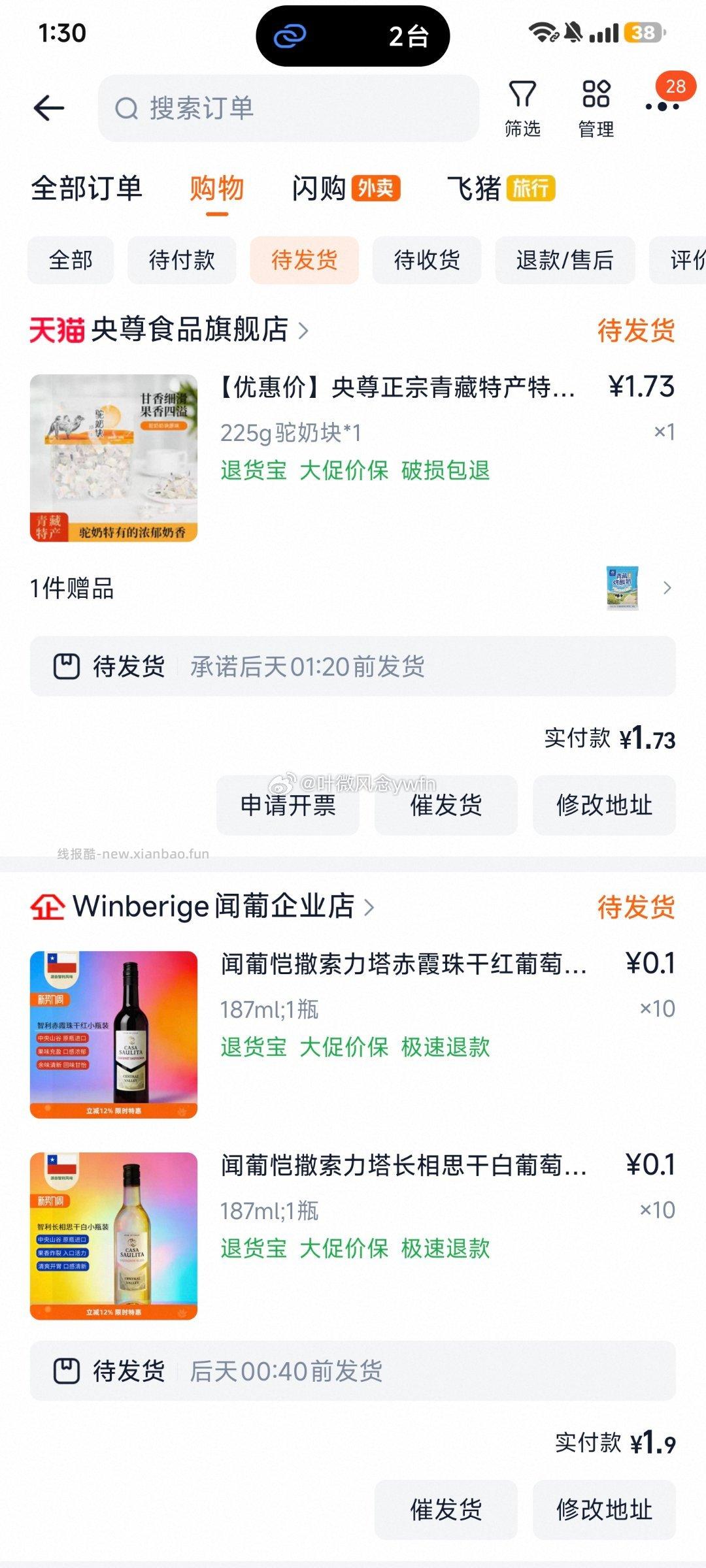 酥油茶 思考 思考 ​​​ - 线报酷