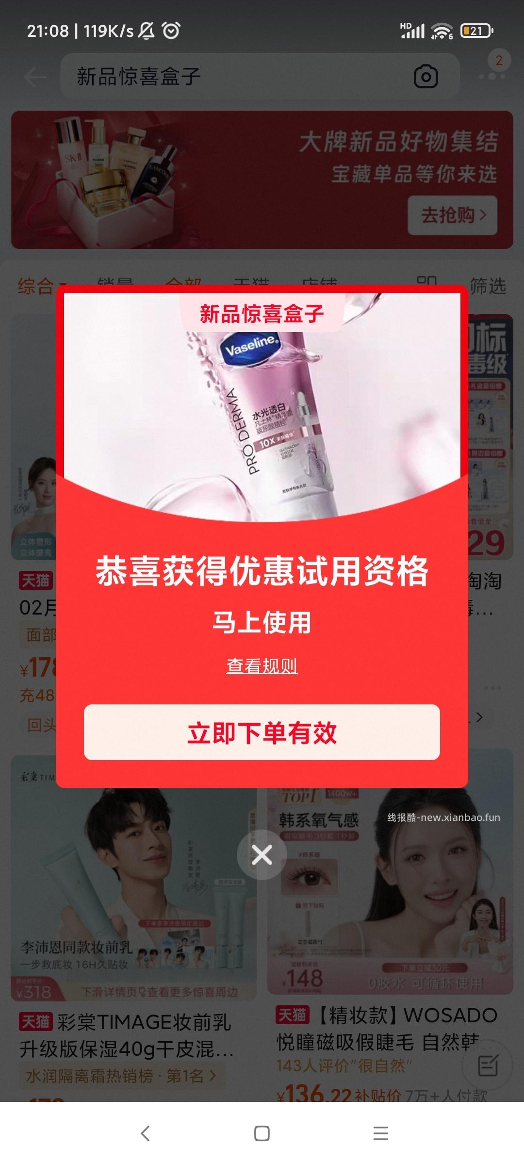 搜 惊喜盒子 顶部四个选项 今天没抽抽下 - 线报酷