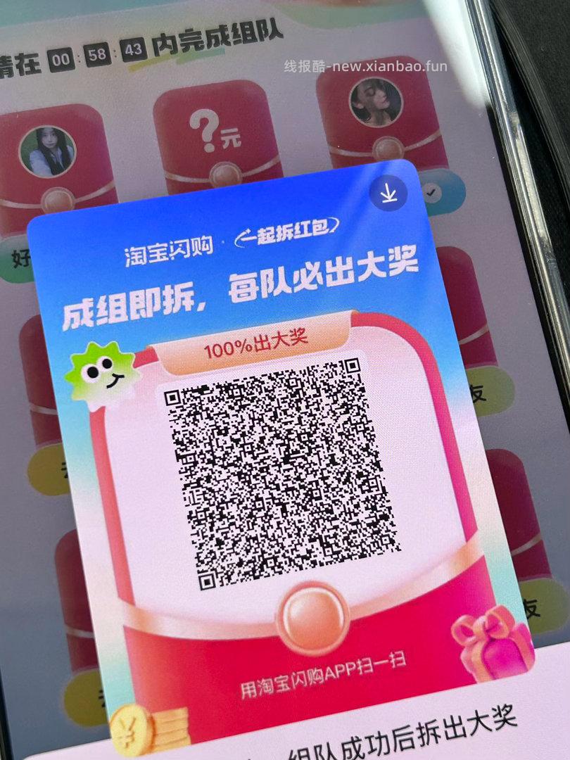 饿了么组队贴 记得叠1.5哈 饿了么app搜 拆红包 满9人拆15-12 - 线报酷