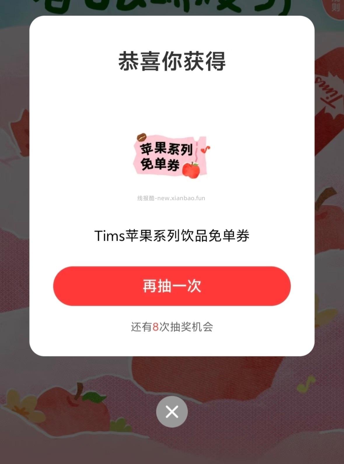 建.行 开宝箱 反馈5/3ljj 非bi中 月底里注意 积芬/立减 别过期 - 线报酷