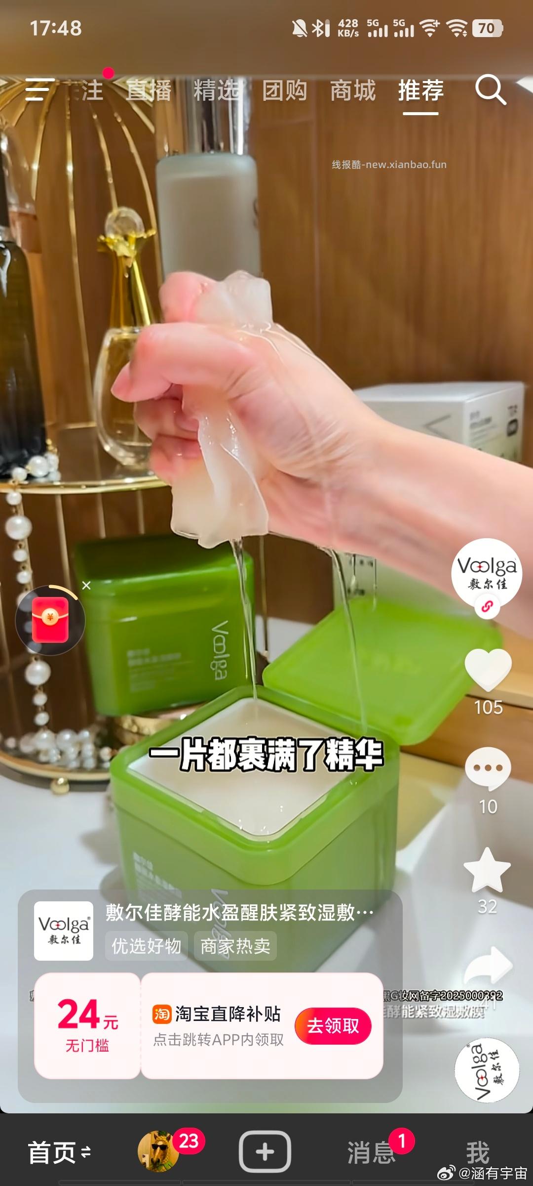 dy刷aljk的fej清痘次抛30支 我刷的补贴27 叠tjb付款19 - 线报酷