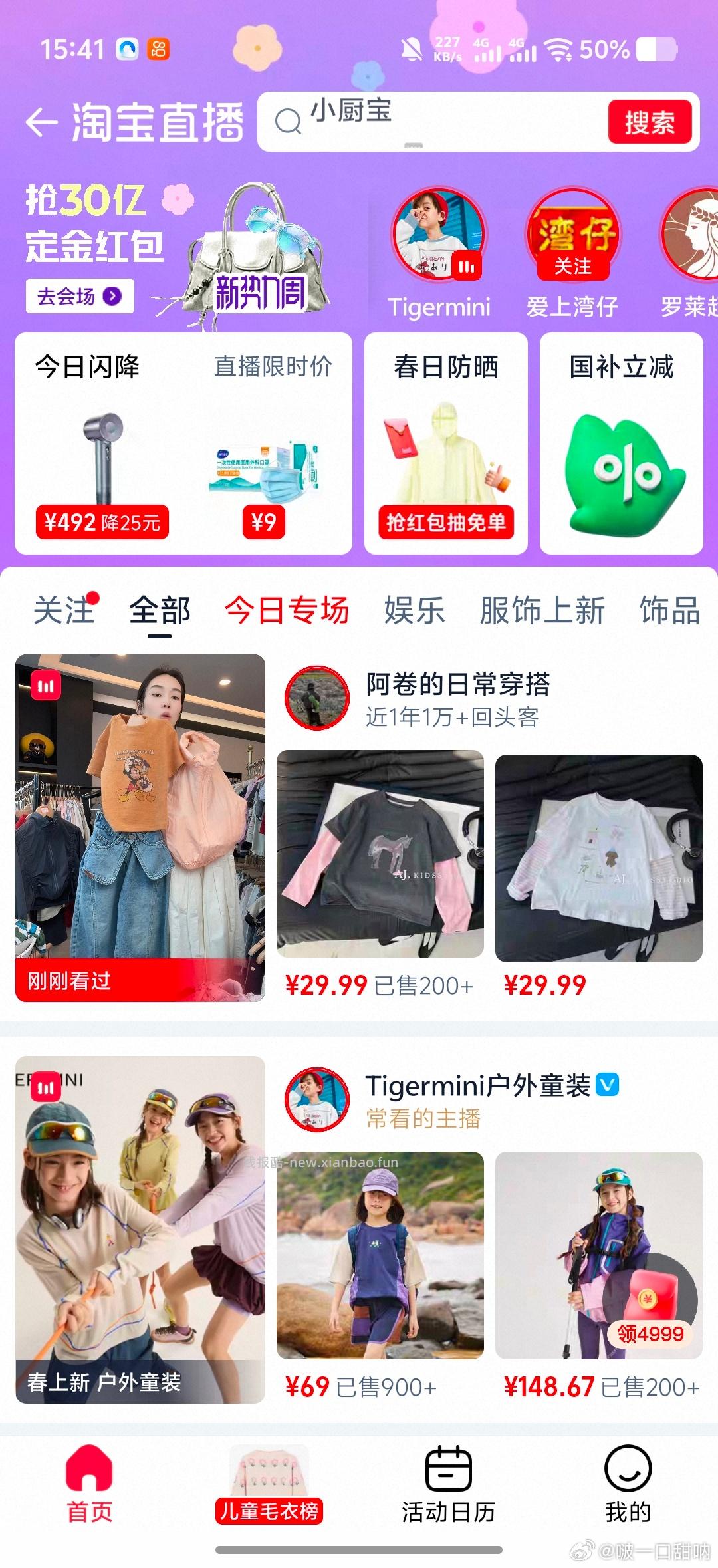 好价牙膏 ​​​ - 线报酷