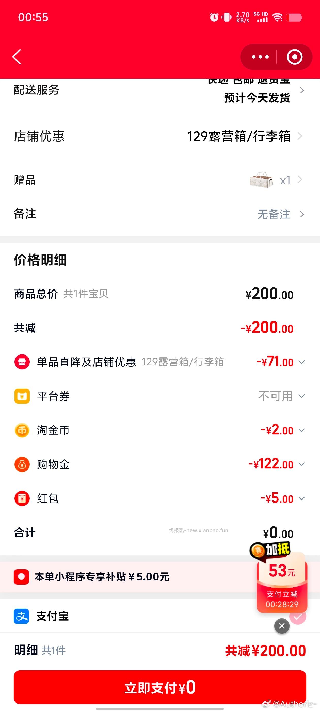 复盘发现一个sj 的奇怪bug ​​​ - 线报酷