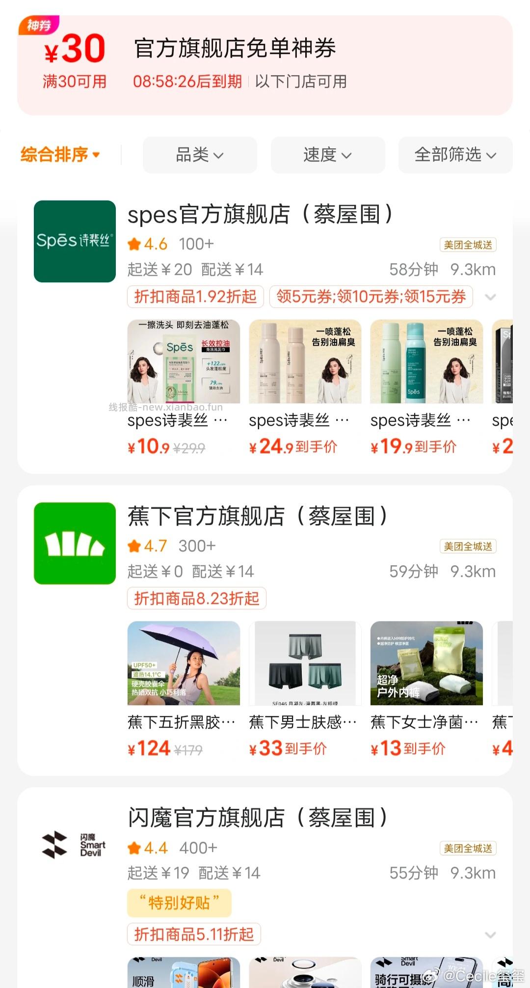 神价有反馈啦 看自己哈 美团搜:神价 右下角悬浮窗进 无门槛 8-8虹包等 - 线报酷