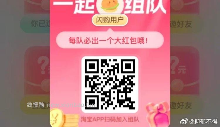 丐友v打开0.3鸿包 - 线报酷