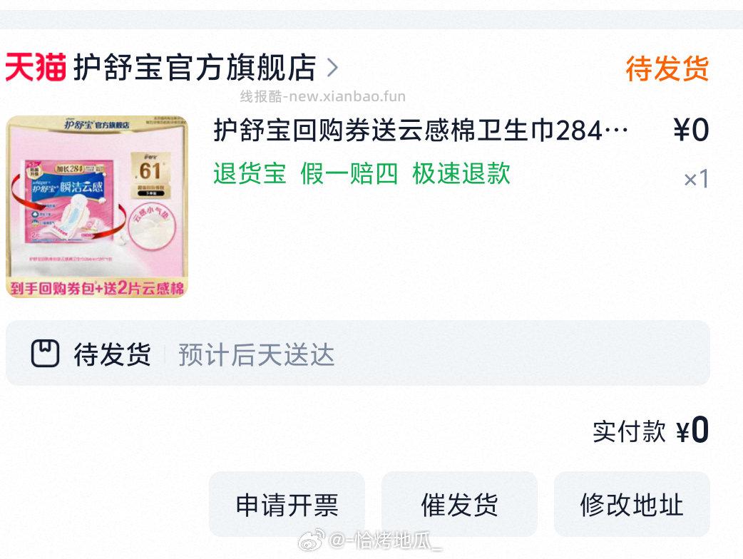 速度呀❗️ 超级大放水 YY都在中 反馈无敌多哈 淘宝搜 惊喜盒子 - 线报酷