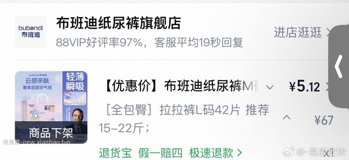 自辩 布班迪纸尿裤 过金币 - 线报酷