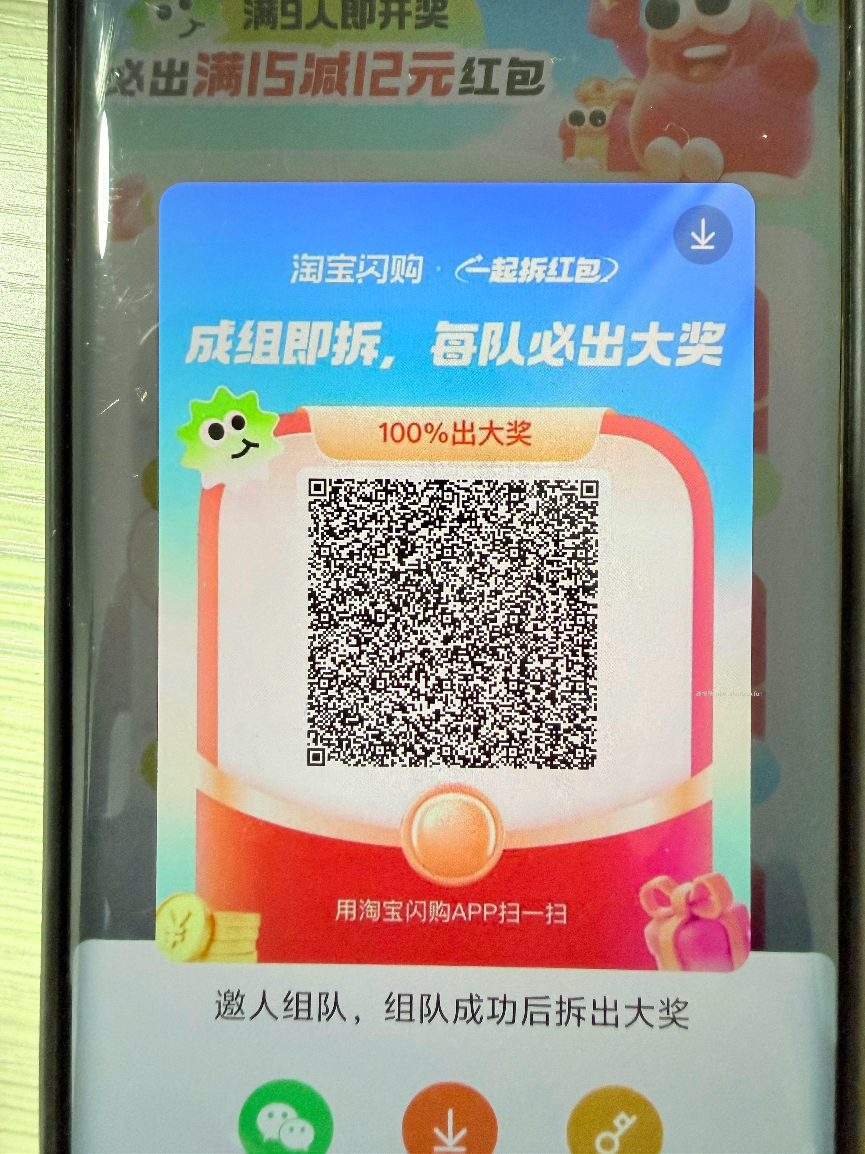 饿了么互助贴 有需要评论区组队就行 饿了么app搜 拆红包 满组队9人 - 线报酷