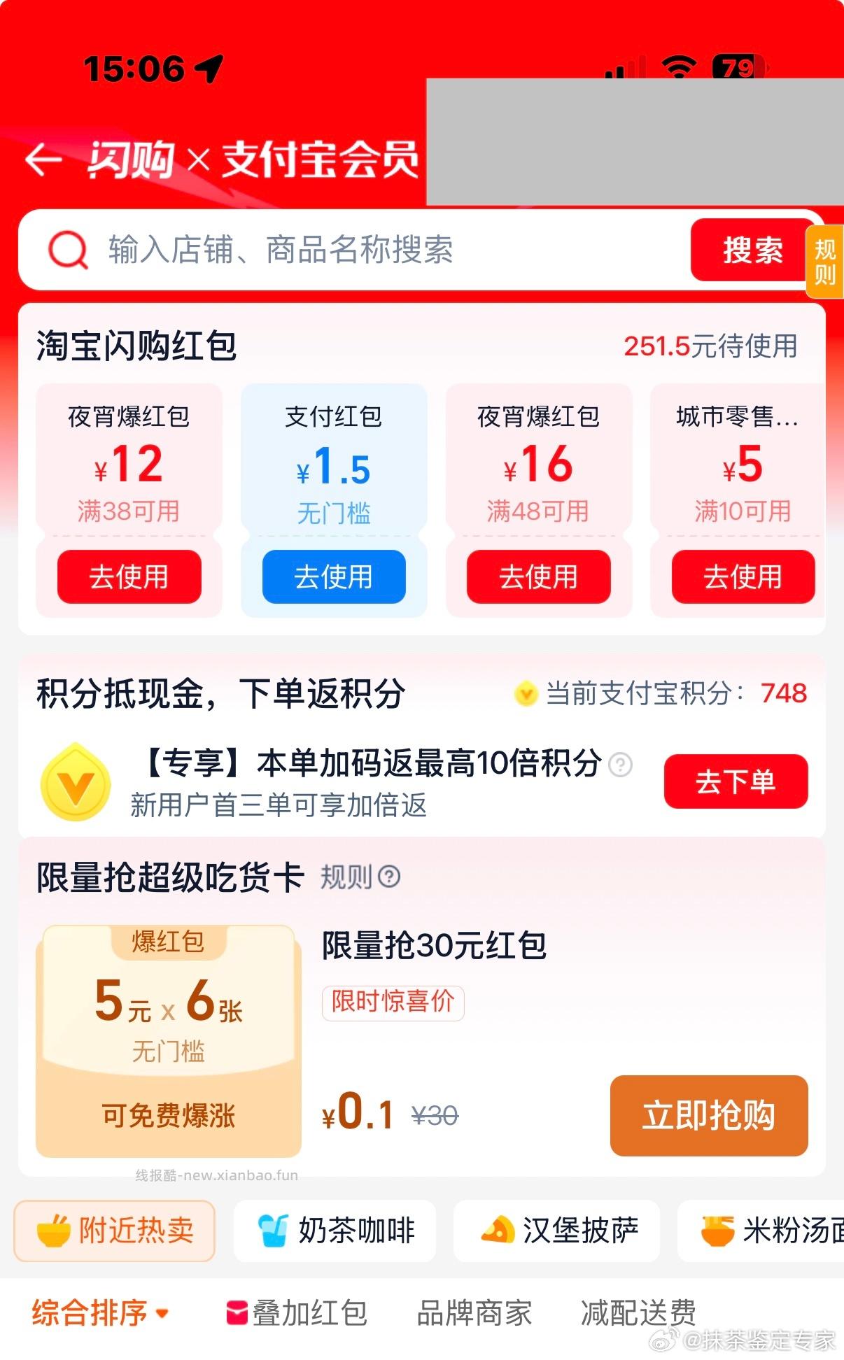 库迪 抽1k份0亓尝鲜卷 蜜雪冰城 抽200张6亓兔单卷 - 线报酷