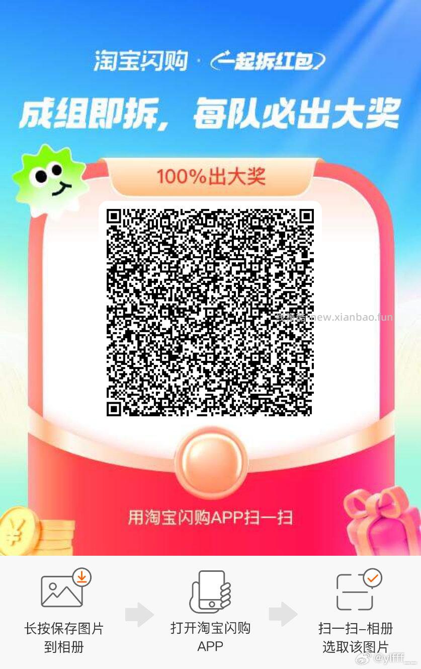 饿了么互助贴15-12 饿了么app搜 拆红包 满9人拆15-12 有需可去哈 - 线报酷