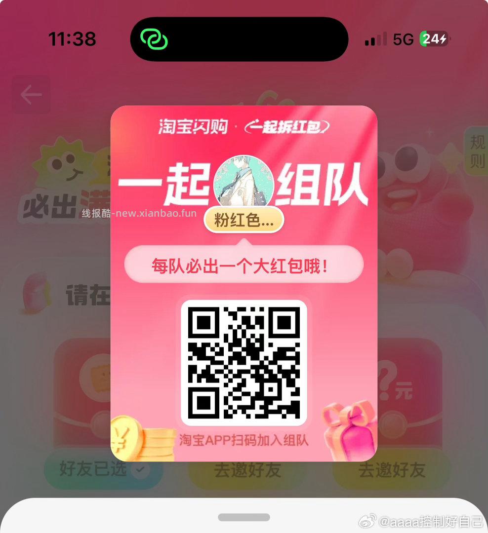 ⏰12点 美团抢松鼠16-16倦 ✨美团搜 松鼠便利520 底部 中间 换新季 - 线报酷