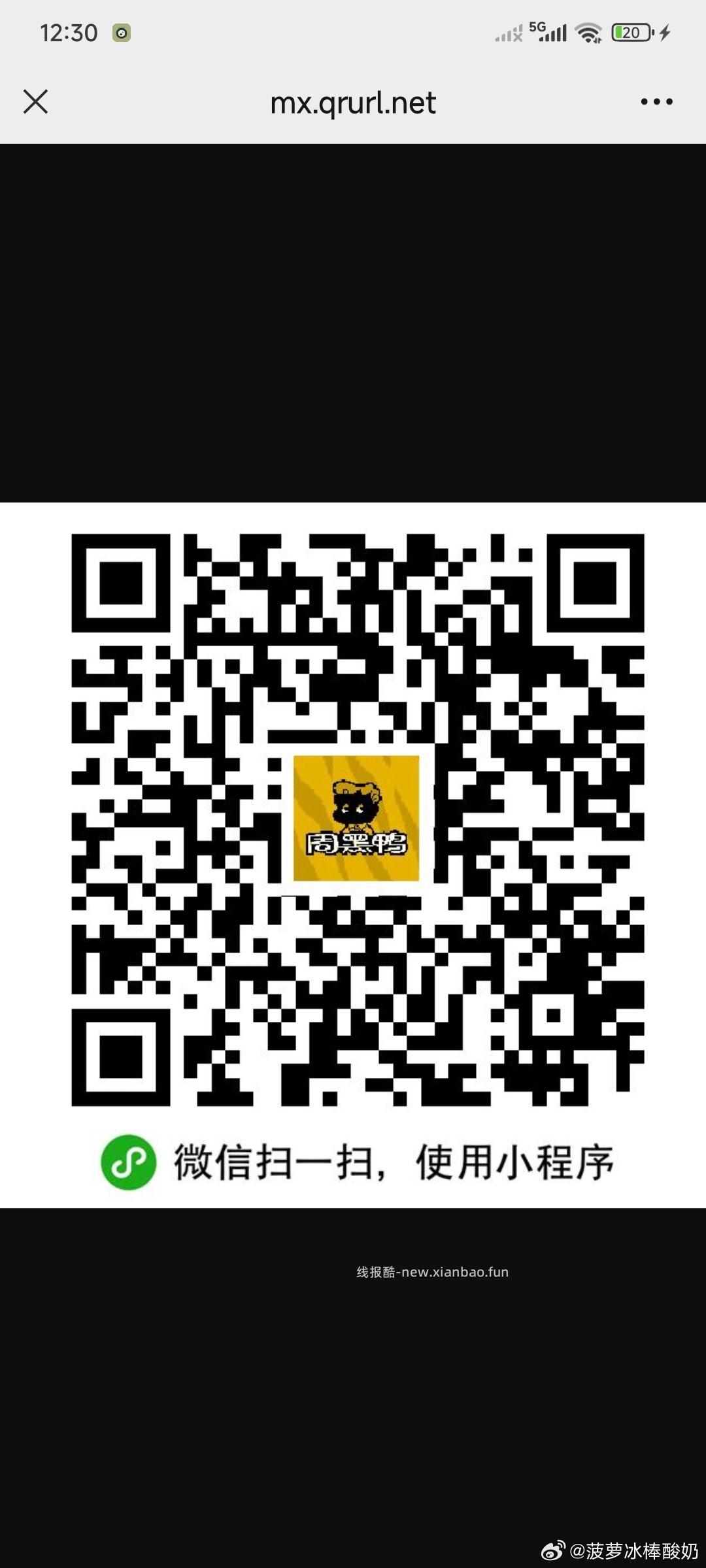 周黑鸭有发起的 还能拉人 锁库存的 还没发起的忽略 新一天 - 线报酷