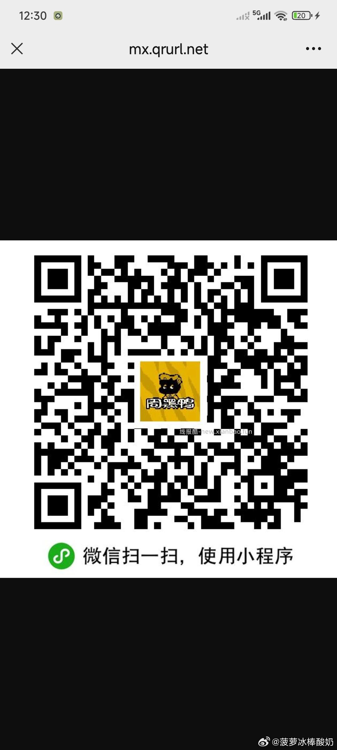 美团扫 去试抽蕉下口罩 - 线报酷