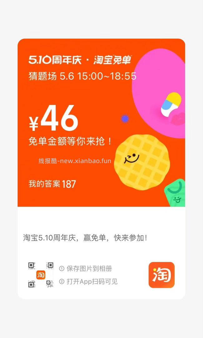 沪上阿姨 截 抽1k份1亓新品抹茶兔单 - 线报酷