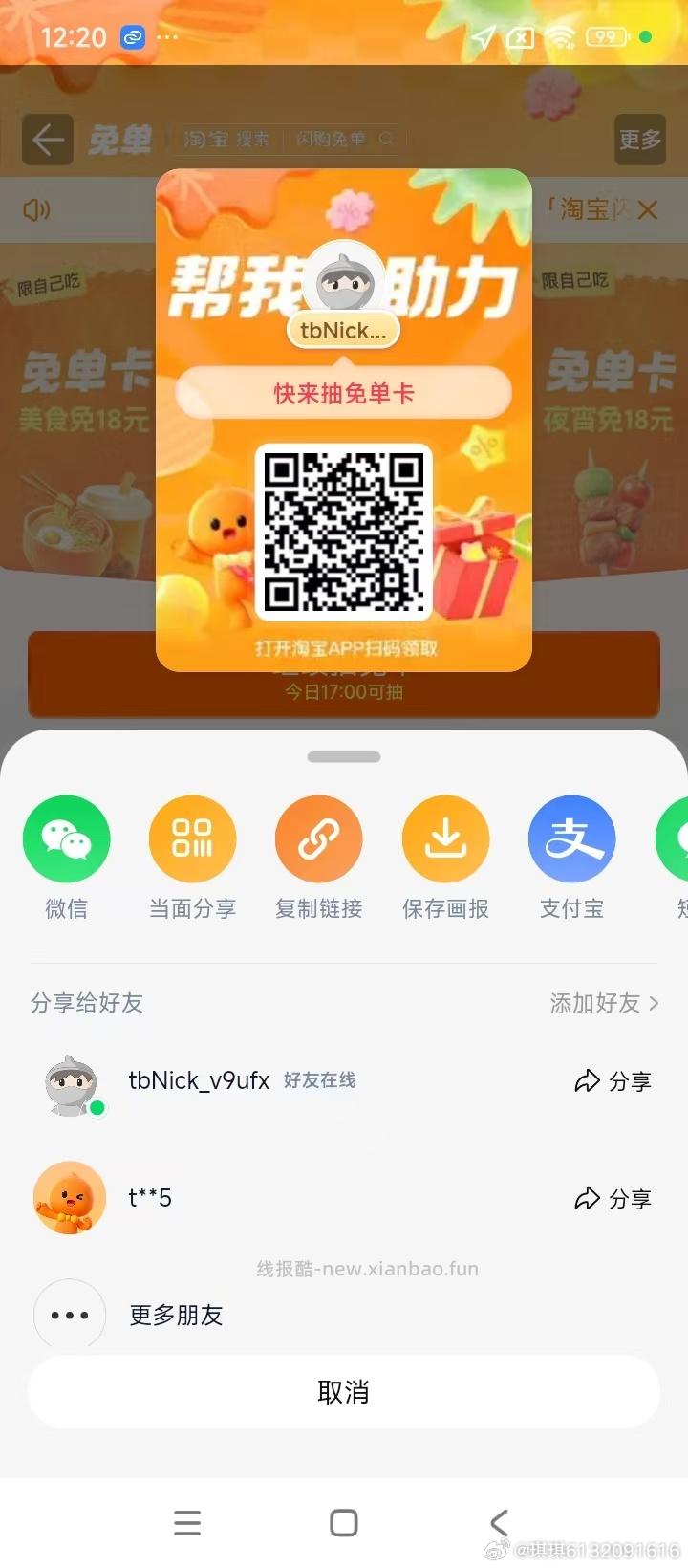 美团底部这场40秒水哈 还有全棉50卷哈 ⭐美团搜 16622 - 线报酷