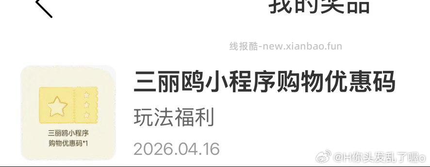 过号就行 实物反馈还不错 网易云音乐搜 拥抱内在小孩 可抽1w份布丁狗贴纸 - 线报酷