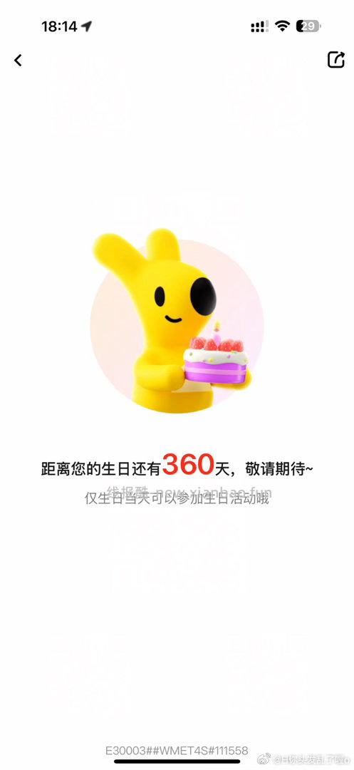 月生日 附近有兰湘子的 美团搜 外卖生日礼 能领18-18 - 线报酷