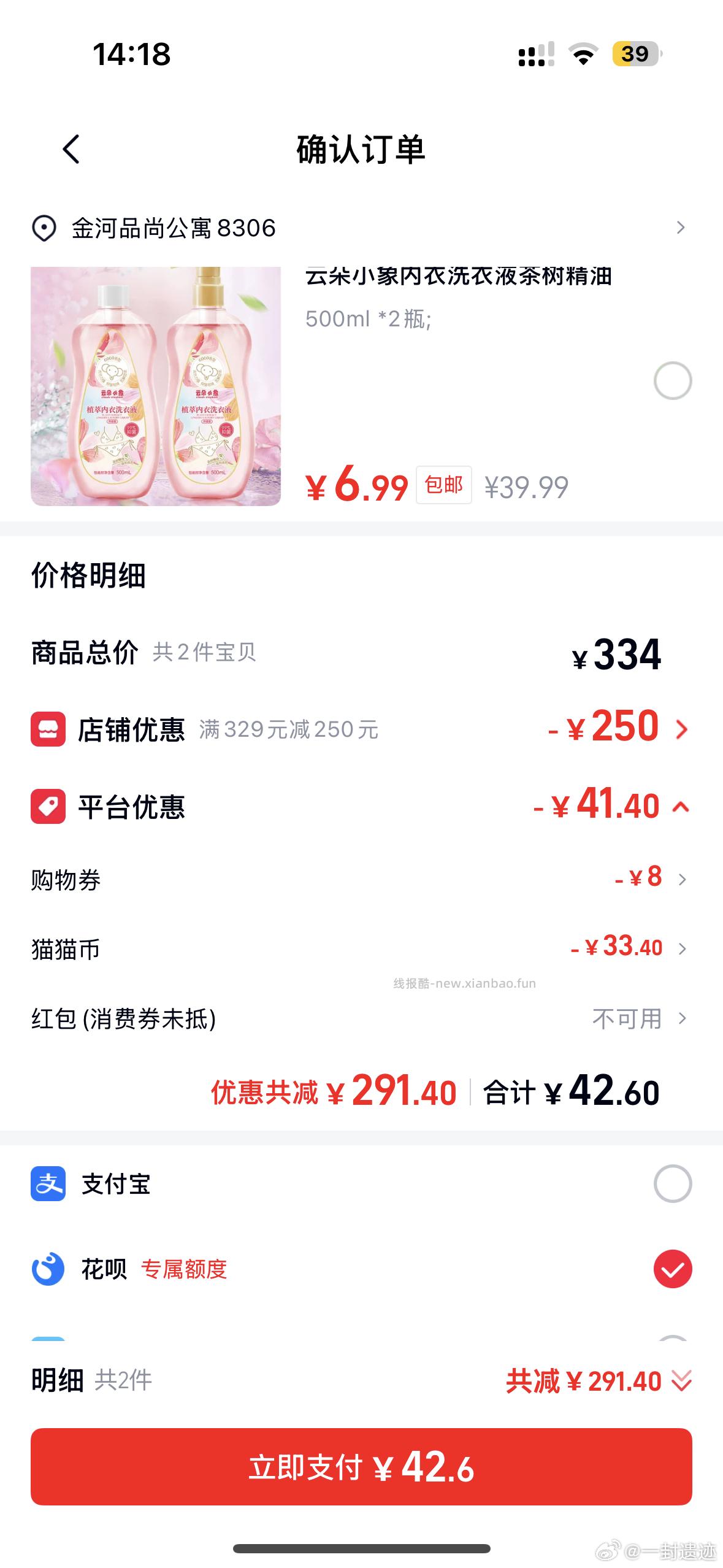 领商品优惠券可27买两个纯钛壶 感觉是bug 尽快买 - 线报酷