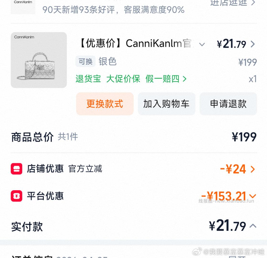 快快快 - 线报酷