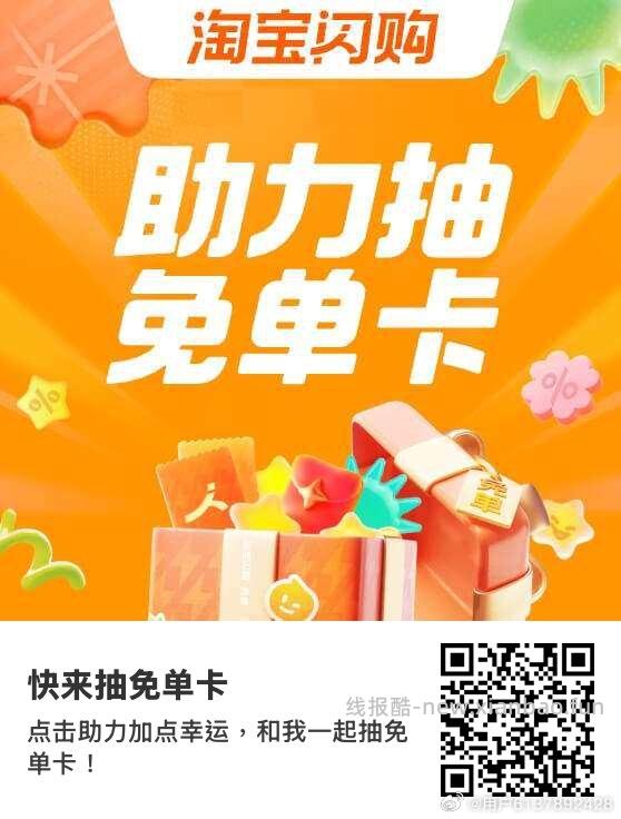 爆品/美食/奶茶比较多 换号抽 抽下有爆品/自取/美食/奶茶卡 ⭐zfb扫 - 线报酷