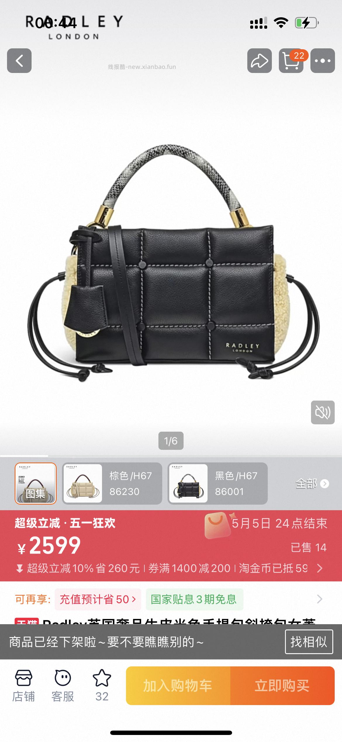 看需 过金币 Radley英国牛皮包 - 线报酷