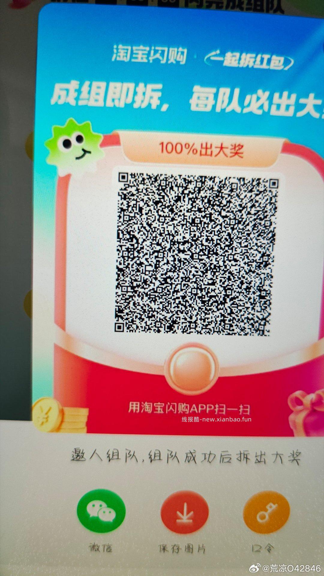 饿了么15-12 丐友组队贴 - 线报酷